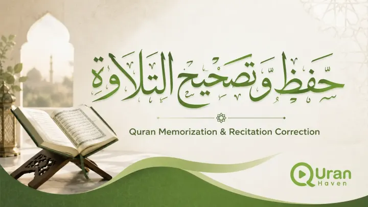 Quran Memorization & Recitation Correction